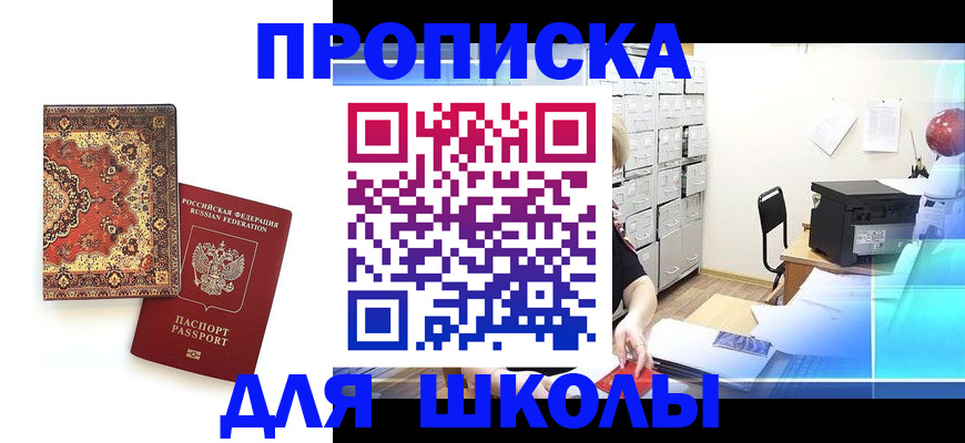 временная регистрация собственник в Ленинск-Кузнецком